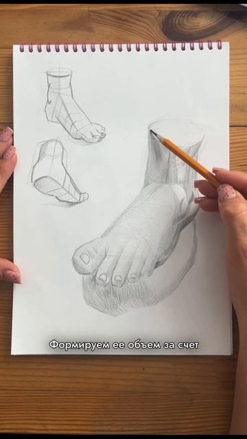 Рисуем слепок стопы человека смотреть онлайн