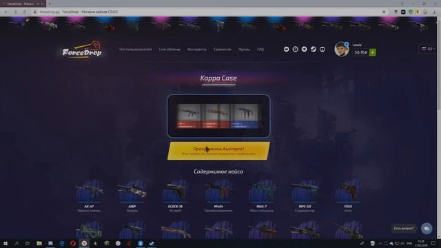 КАК ОКУПИТЬСЯ С 500 РУБЛЕЙ НА ФОРС ДРОПЕ / FORCEDROP ?