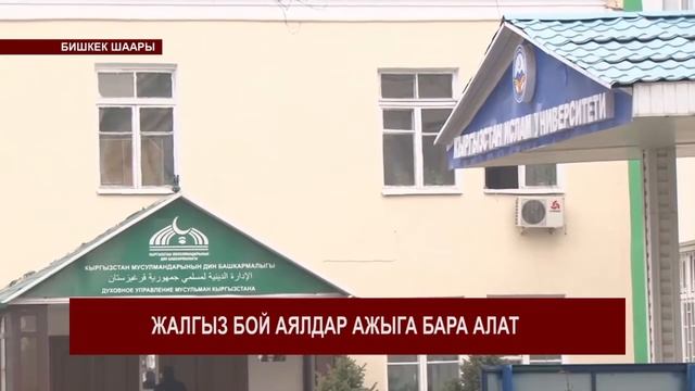КАБАРЛАР 12-00 23-03-2018 смотреть онлайн
