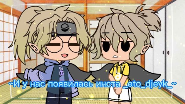 ♡Новая Ос+Инста _eto_djeyk_♡ смотреть онлайн