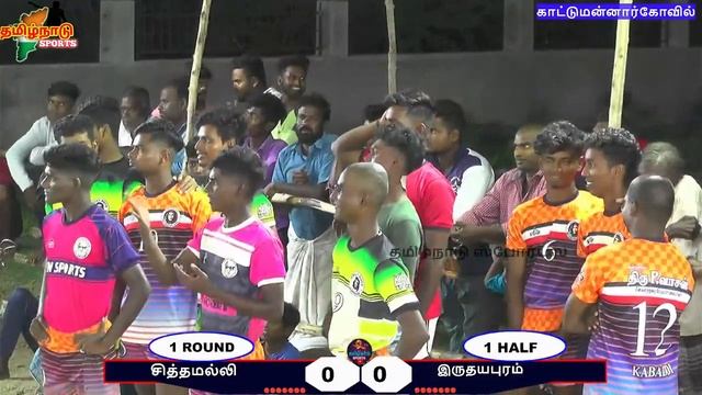 ROUND 1#இருதயபுரம் vs சித்தமல்லி \\STATE LEVEL MEN'S TOURNAMENT #KAATTUMANNARKOVIL #CUDDALORE смотреть онлайн