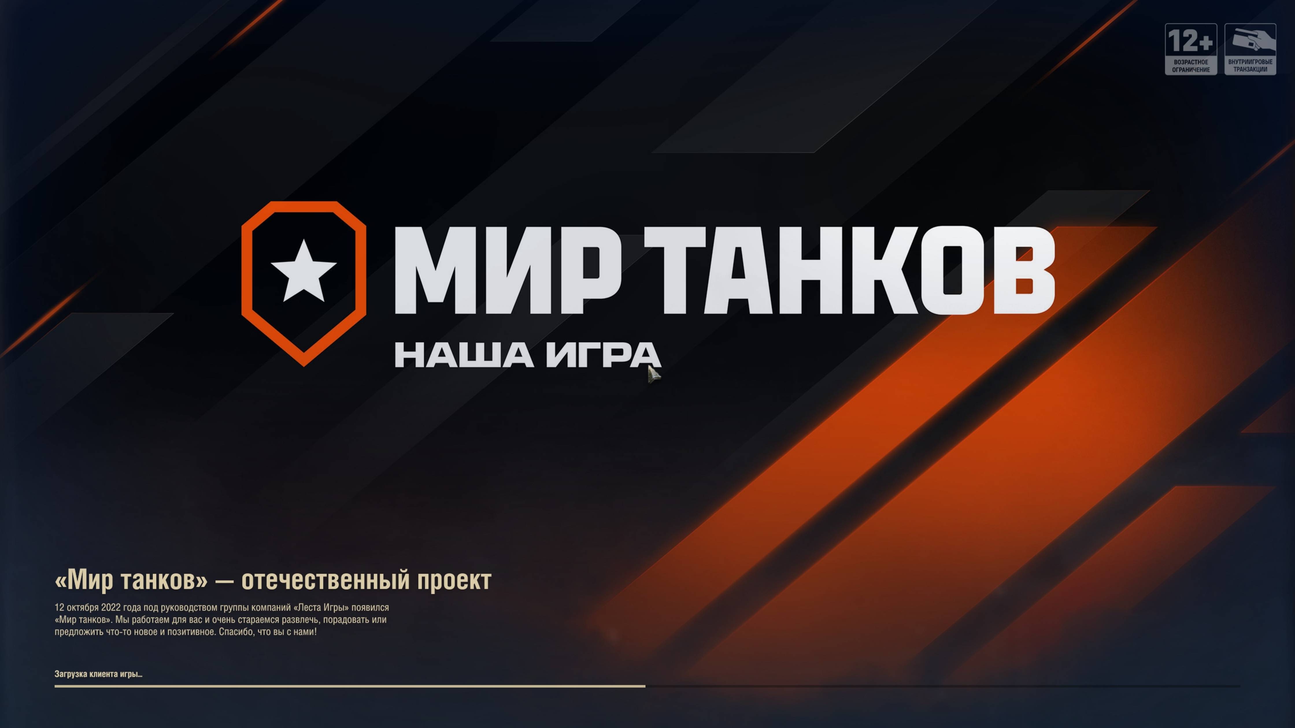 МИР ТАНКОВ. Задачи смотреть онлайн