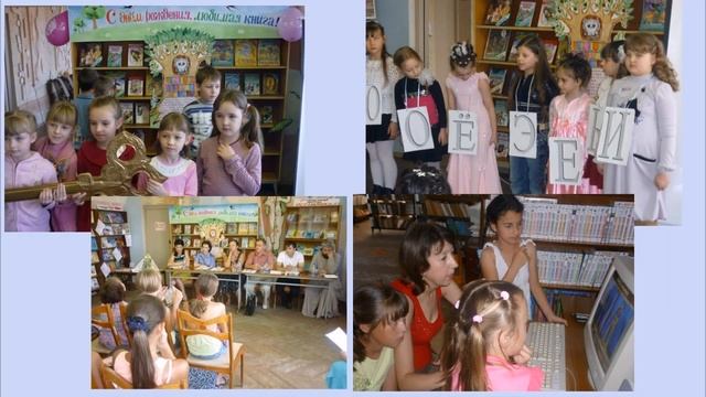 Детской библиотеке - 65 лет! смотреть онлайн
