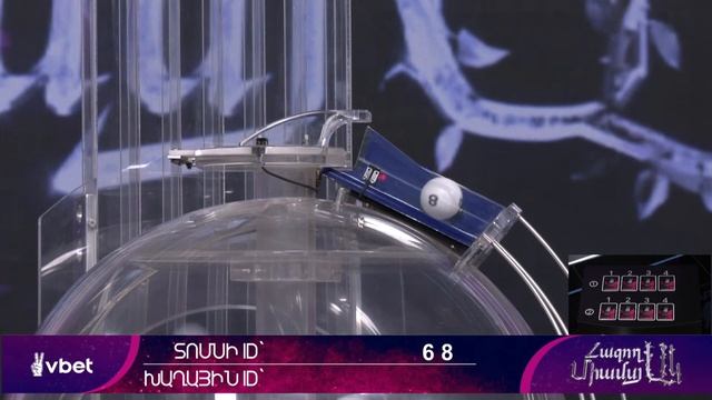 ՀաջողՄիամսյԱԿ՝ LIVE խաղարկություն #13 смотреть онлайн