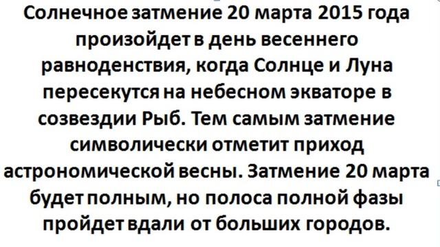 Новости "Солнечное затмение" №1 смотреть онлайн