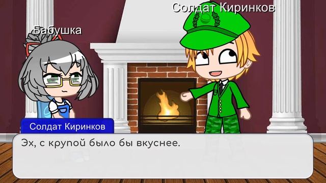 🗿🍬 Каша из топора~ | Gacha club 🗿🍬 смотреть онлайн