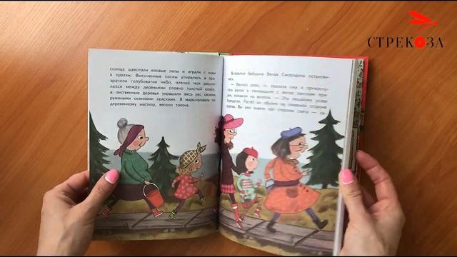 Финские сказки "-Алло, это Хилья!" от Хейди Вихерйуури смотреть онлайн