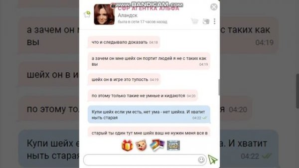 Банька k12.ru - СФР АГЕНТКА ноет в личку из-за 1 метлы)))