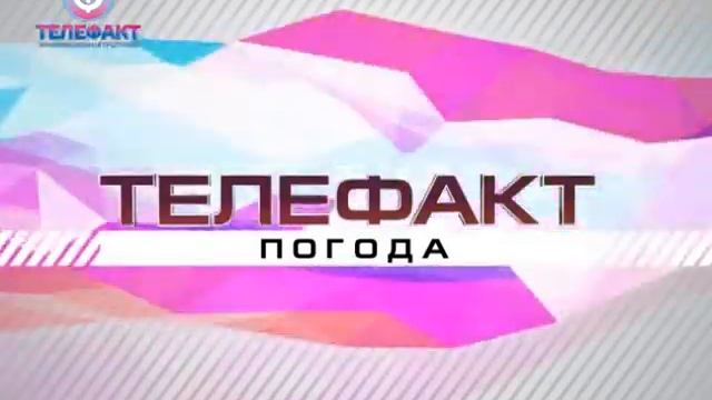 Телефакт от 13 08 2018 смотреть онлайн