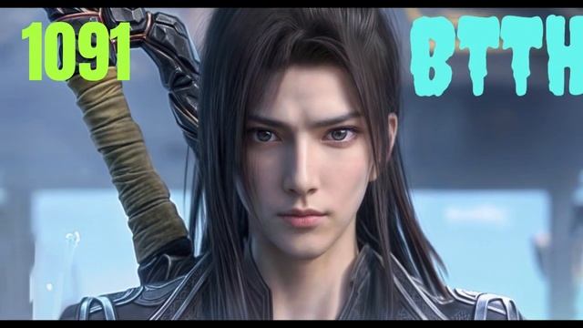 BTTH CHAPTER 1091 IN HINDI смотреть онлайн