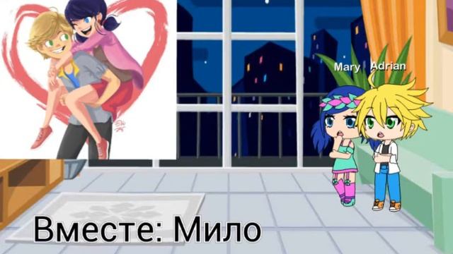 ฅ^•ﻌ•^ฅ реакция на шипы Маринетт и Адриан ฅ^•ﻌ•^ฅ смотреть онлайн