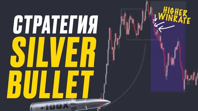 Silver Bullet 2.0 - Брось работу за 90 дней. смотреть онлайн