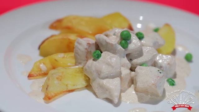 Курочка в сливочном соусе с картофельными дольками смотреть онлайн