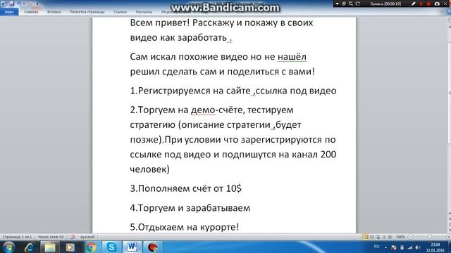 Как заработать доллары? 105 $ за 2 минуты,смотри