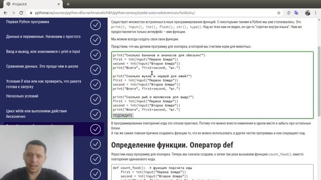Создай свою собственную функцию - 1 смотреть онлайн