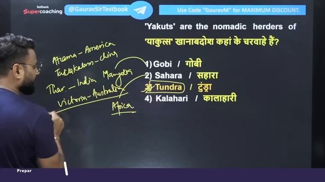 Geography MCQs By Gaurav Sir | Complete Geography | SSC Stenographer GK Analysis 2023