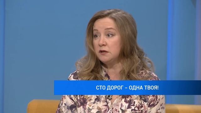 Счастливый час Сто дорог - одна твоя ! смотреть онлайн