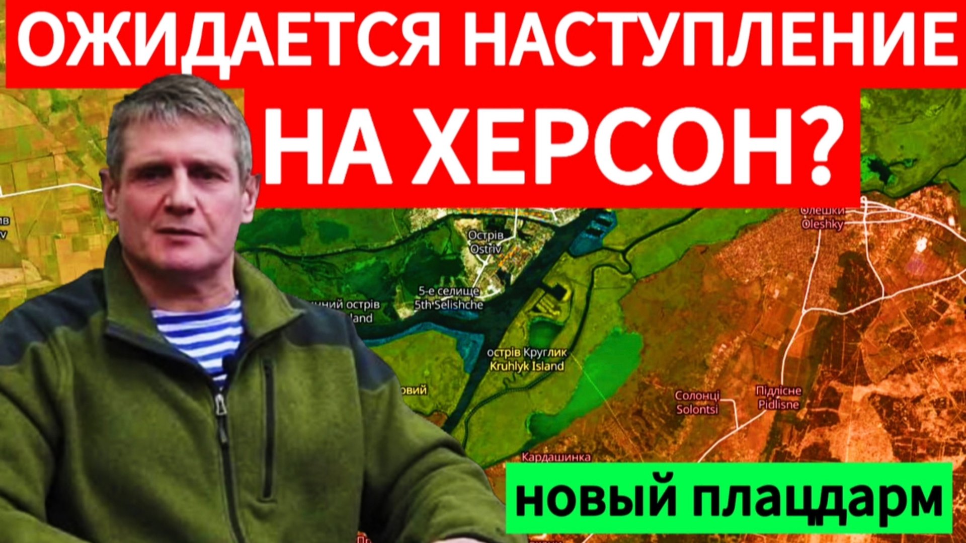 Десант Российской Армии через Днепр! Плацдарм рядом с Херсоном. Военные сводки 05.02.2025