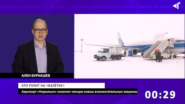 Коротко о главном 26 февраля 2020 смотреть онлайн