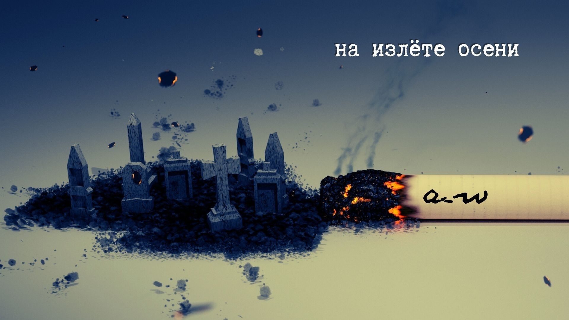 аНДРЕЙ жАБИН - На излёте осени смотреть онлайн