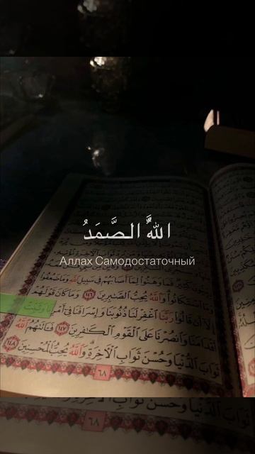 Сура: «Аль-Ихлас». Чтец: "Мишари Рашид". #чтениекорана смотреть онлайн