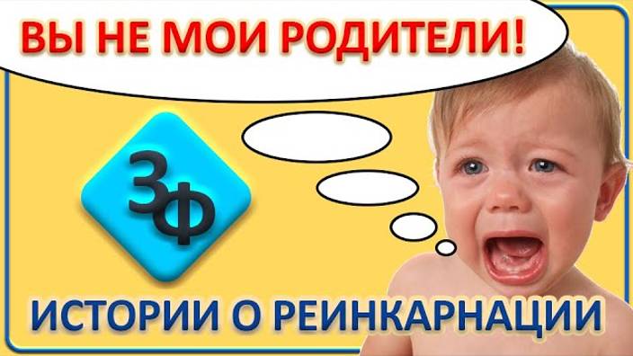 089 Новые Интересные Истории о Реинкарнации смотреть онлайн