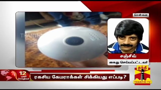 பெண்கள் விடுதியில் ரகசிய கேமராக்கள் - சிக்கியது எப்படி? | Hidden Camera смотреть онлайн