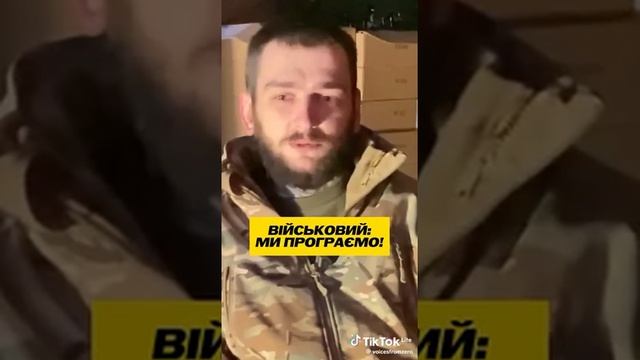 Всушник откровенно признается, что его армия проигрывает смотреть онлайн