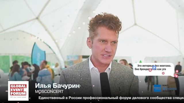 GEF2021 2021 05 21 10 16 10 смотреть онлайн