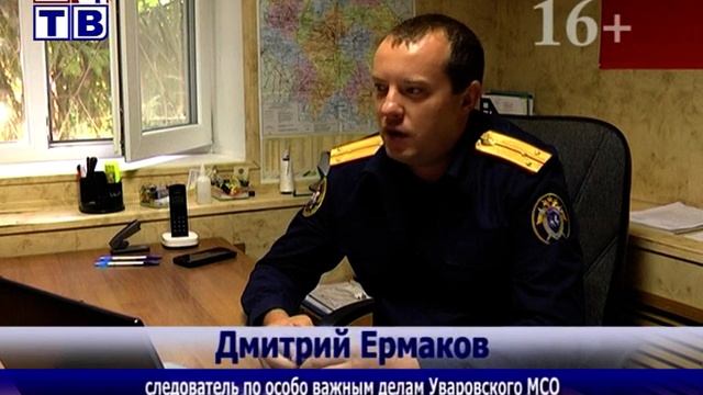 Работе следователей посвящается смотреть онлайн