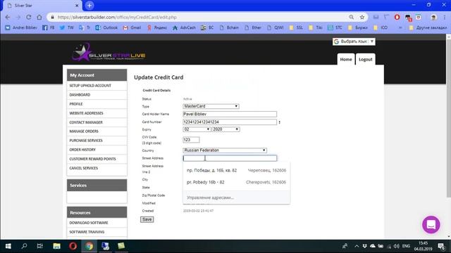 Регистрация на сайте Silver Star Live и оплата торгового робота Обновленное смотреть онлайн