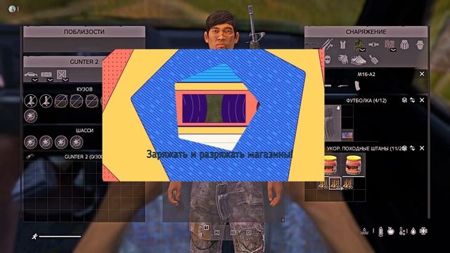 Взаимодействия в авто