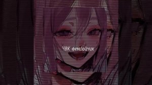 Песня ЧВК фембойчик || NIKIMAN автор.