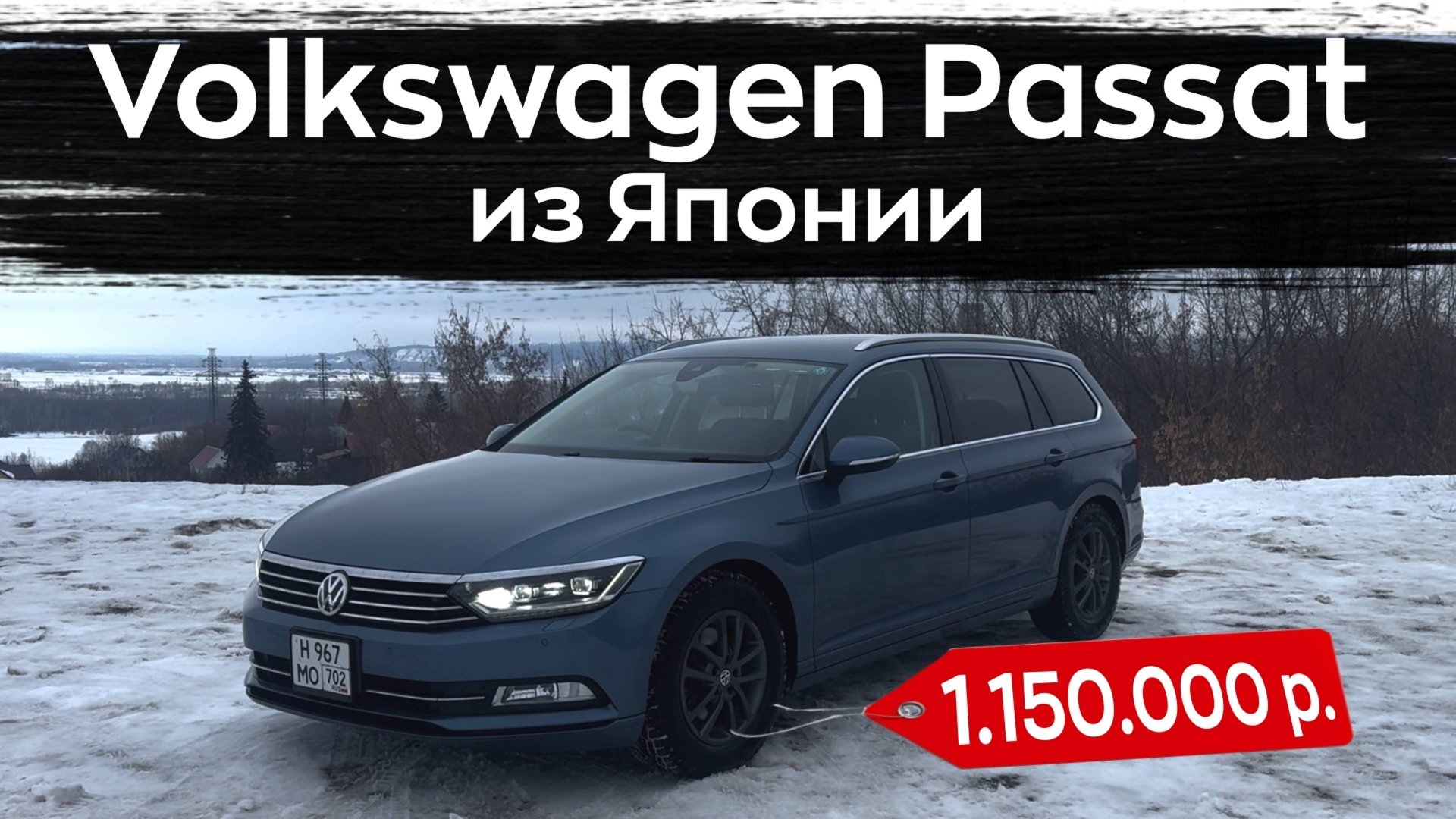 Volkswagen Passat смотрим что привезли клиенту под заказ из Японии смотреть онлайн