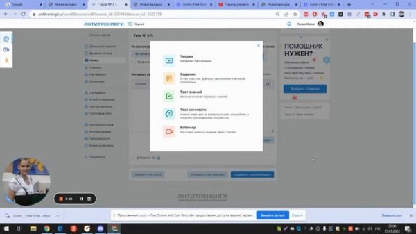Создать курс на Антитренингах