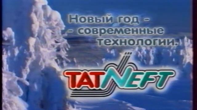 Реклама и анонсы (7ТВ, декабрь 2003). 4