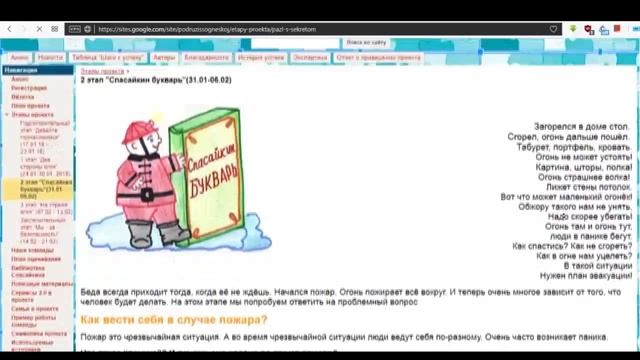 #КОИ 2017, #"Проектно-исследовательская деятельность с использованием ИКТ" "Спасайкина мозаика" смотреть онлайн