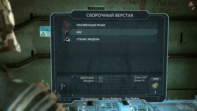 Dead Space #2 Первый компонент бомбы смотреть онлайн