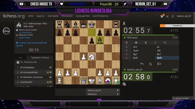 [RU] Stream Storm (3 ЭТАП) + БУНДЕС ЛИГА на @lichess.org смотреть онлайн