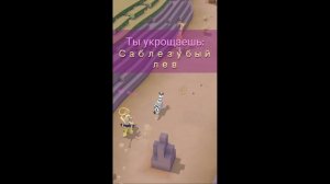Мороженщик приручает новых животных // RODeo stampede