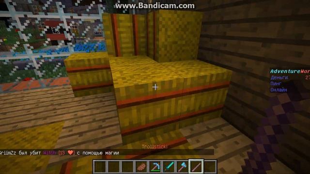 Мой дом на серве Advencheri Time время приключений!!!!