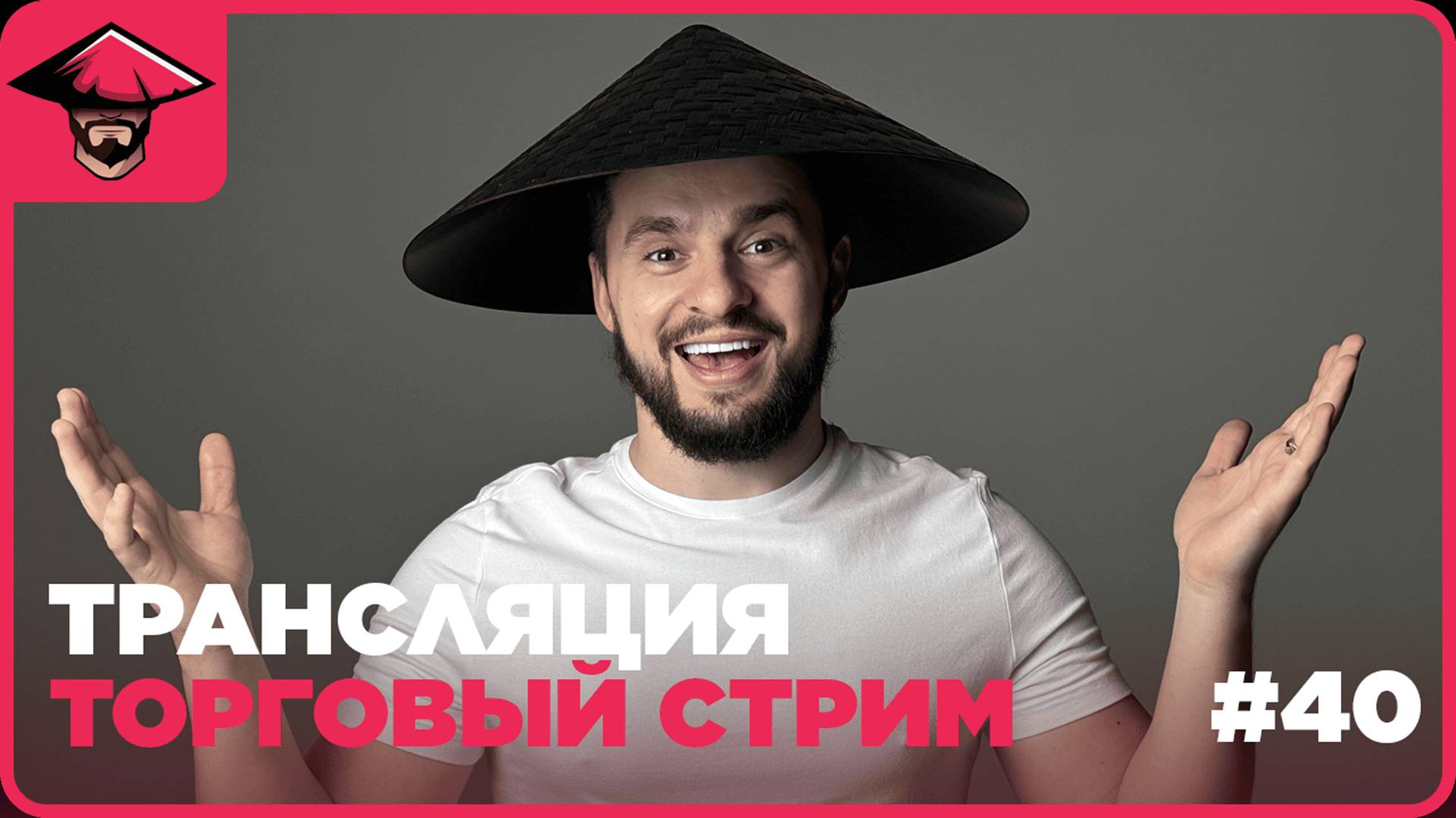 🔥 05.02 | ПРЯМАЯ ТРАНСЛЯЦИЯ торговли на бинарных опционах | SENSEY TRADE смотреть онлайн