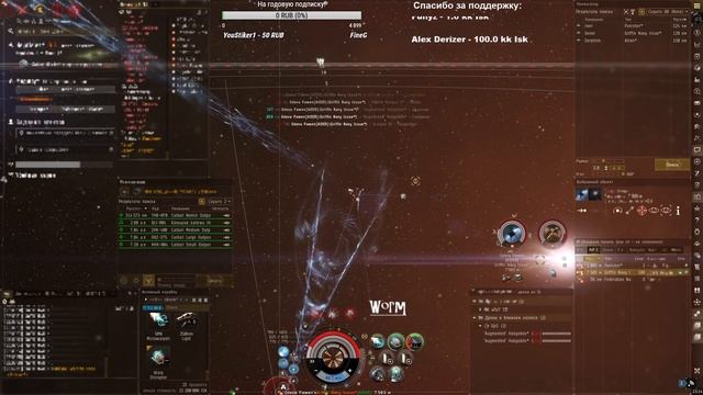 EVE Online, Worm Solo PvP #002