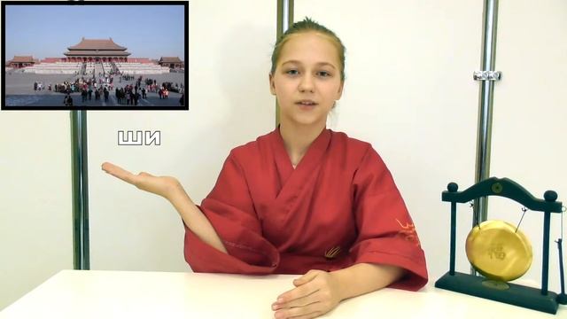 Обучение китайскому языку