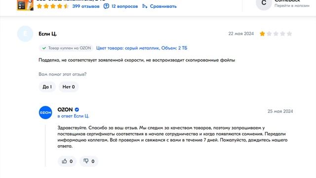 Поддельная "флешка" на 2тб из озона, артикул 1472012234 смотреть онлайн