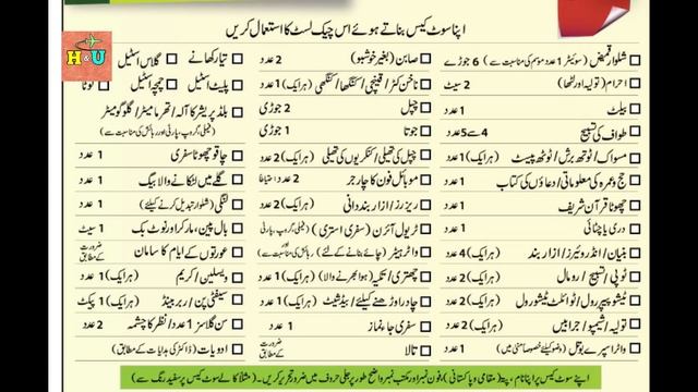 Packing Checklist For Hajj | Hajj saman list | hajj bag packing | Hajj 2025 | hajj ka saman смотреть онлайн