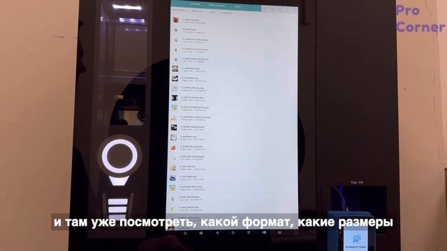 Jetinno JL300: Смена изображений напитков