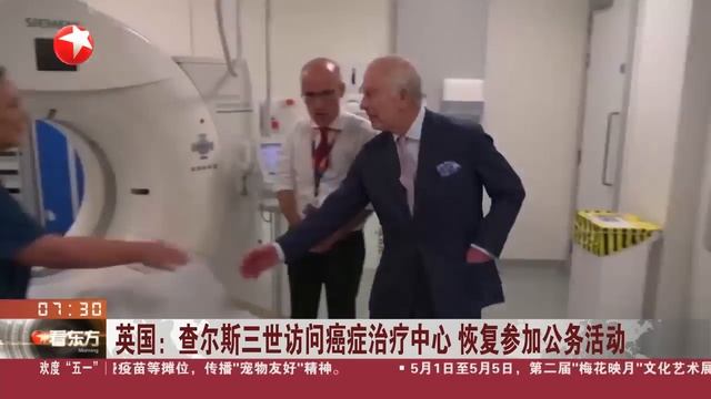 神舟十七号载人飞船返回舱成功着陆 飞行任务取得圆满成功｜免签便民交通升级 出境游火热迎长假 马来西亚旅游促进局总监：互免政策实施后 旅游迎来巨大增长 #看东方 20240501 #news смотреть онлайн