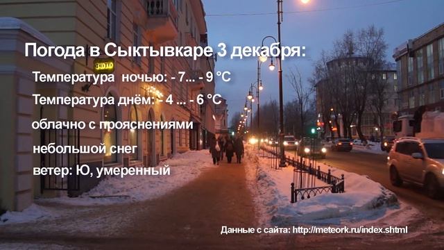 2019 12 03 Погода смотреть онлайн