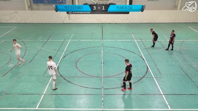 Чутеево - РДЮСШ Тур10